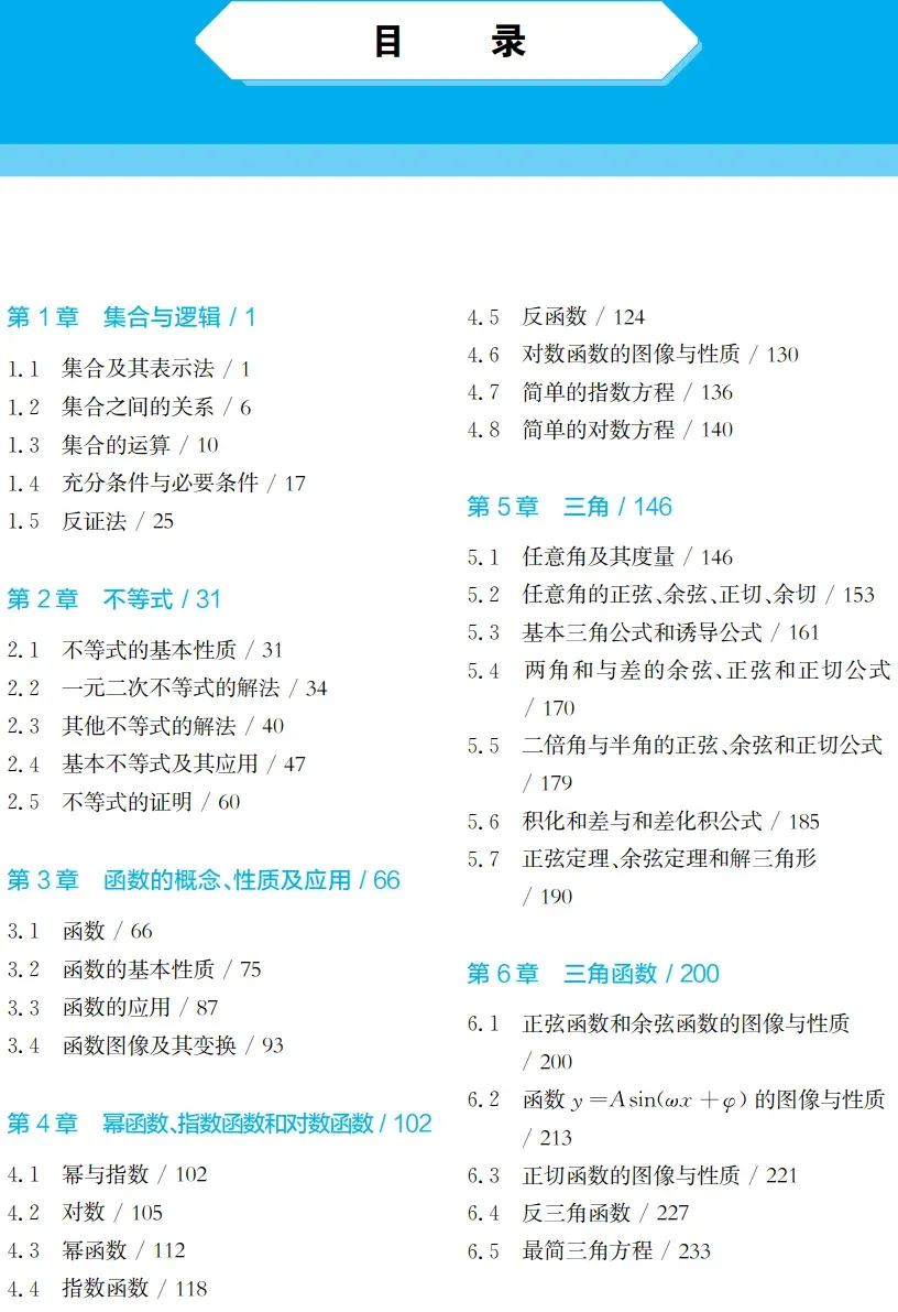 2026年高考数学试卷:全国1卷-第14张图片-四季读书网
