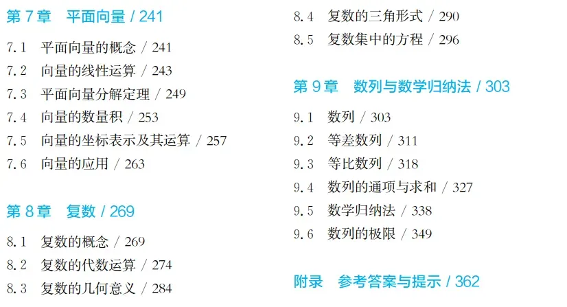 2026年高考数学试卷:全国1卷-第15张图片-四季读书网