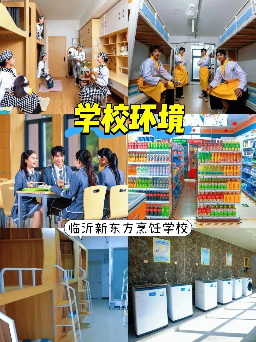 2026中考择校指南,初中毕业可以学技术吗?考不上高中可以上什么学校?-第19张图片-四季读书网