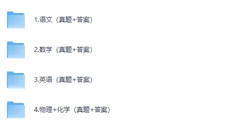 2026年安徽省中考真题试卷及答案各科汇总【语文数学英语物理化学】-第3张图片-四季读书网