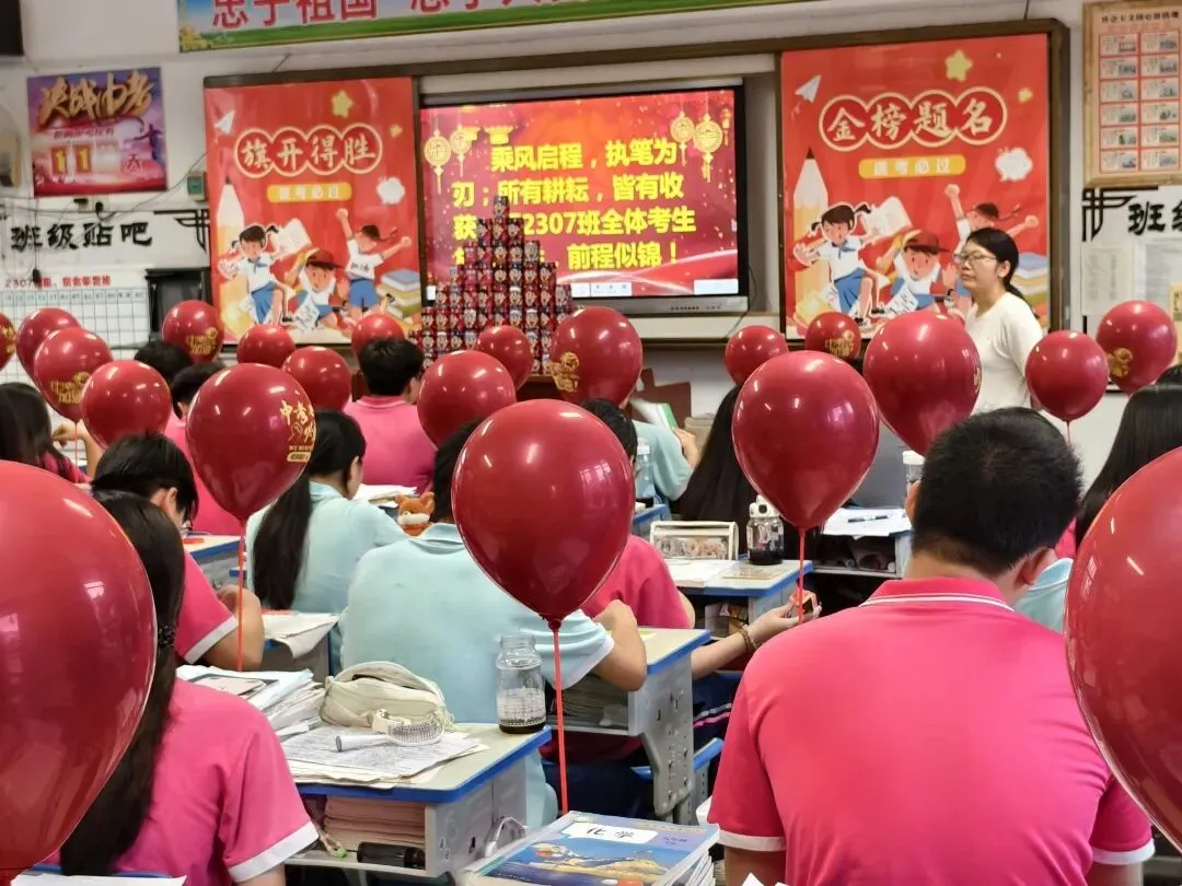 2026来宾中考,我们准备好了!-第3张图片-四季读书网