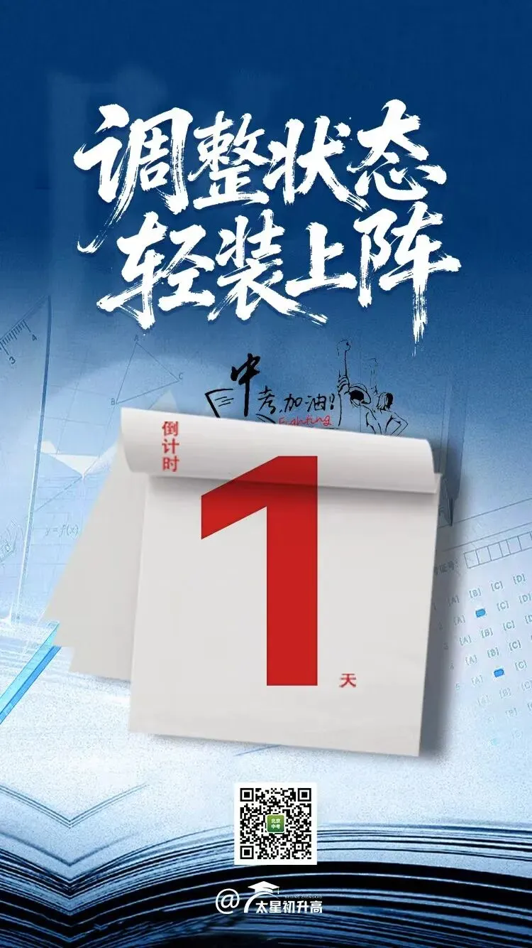 一校发布中考后校园开放日时间&招生资讯电话!-第5张图片-四季读书网 一校发布中考后校园开放日时间&招生资讯电话!-第5张图片-四季读书网