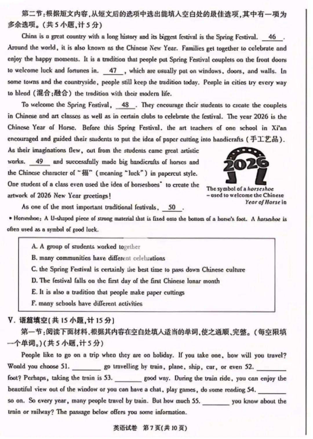 陕西中考真题(物理+英语)卷-第15张图片-四季读书网