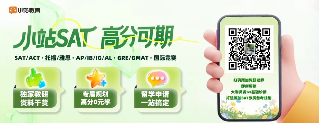 为什么SAT实考总比模考难?小站带你揭秘5大真相!-第1张图片-四季读书网 为什么SAT实考总比模考难?小站带你揭秘5大真相!-第1张图片-四季读书网