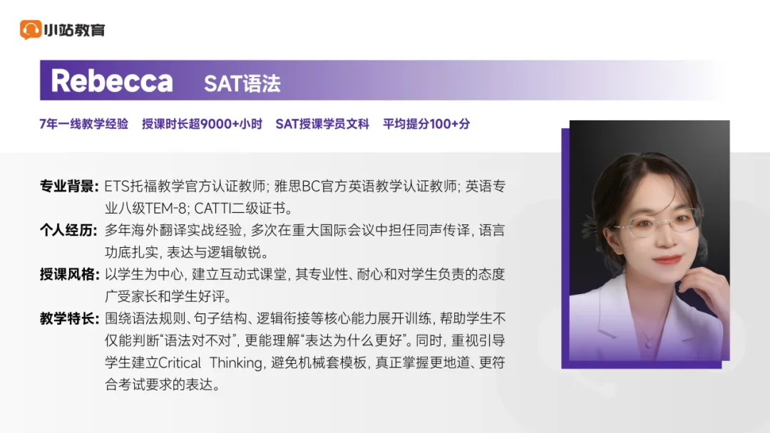 为什么SAT实考总比模考难?小站带你揭秘5大真相!-第8张图片-四季读书网 为什么SAT实考总比模考难?小站带你揭秘5大真相!-第8张图片-四季读书网