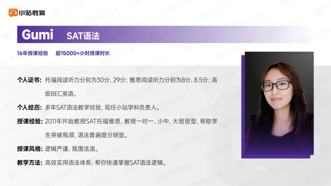 为什么SAT实考总比模考难?小站带你揭秘5大真相!-第9张图片-四季读书网 为什么SAT实考总比模考难?小站带你揭秘5大真相!-第9张图片-四季读书网