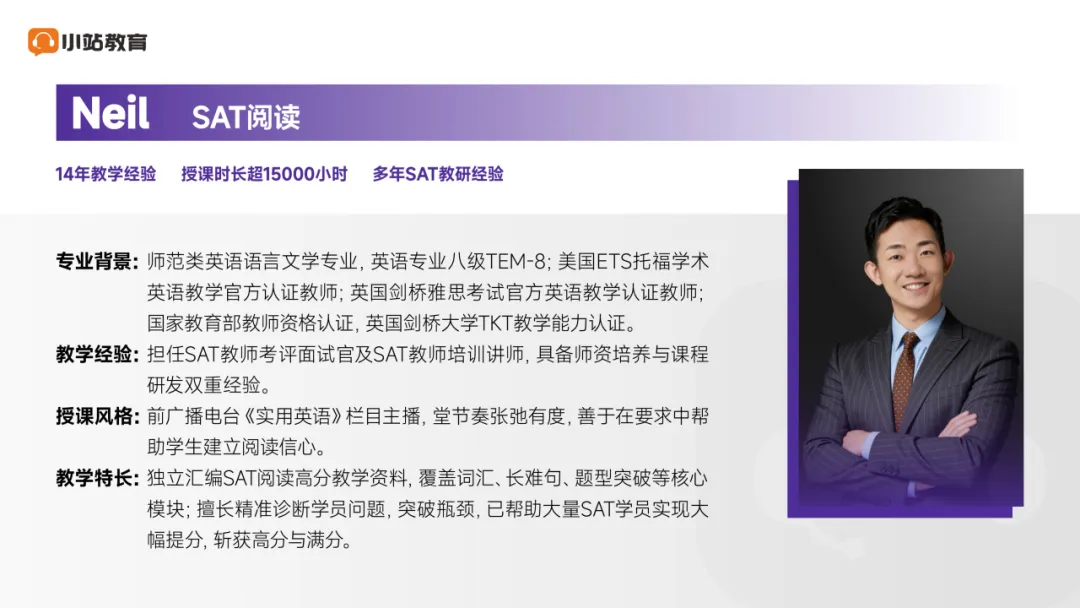 为什么SAT实考总比模考难?小站带你揭秘5大真相!-第10张图片-四季读书网 为什么SAT实考总比模考难?小站带你揭秘5大真相!-第10张图片-四季读书网