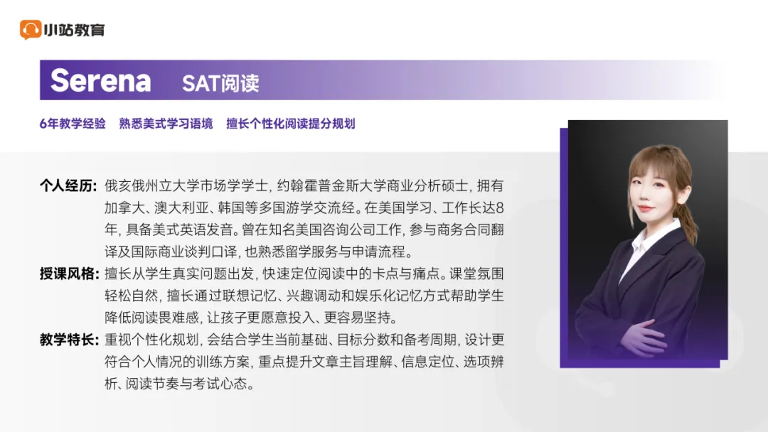 为什么SAT实考总比模考难?小站带你揭秘5大真相!-第11张图片-四季读书网 为什么SAT实考总比模考难?小站带你揭秘5大真相!-第11张图片-四季读书网