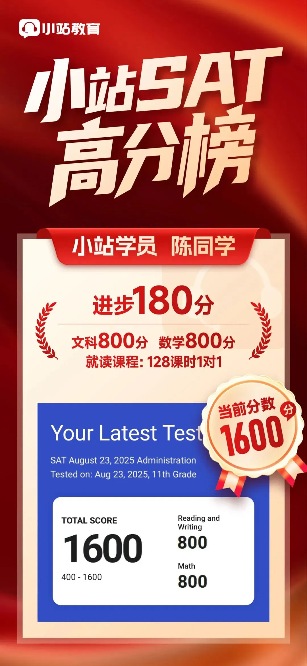 为什么SAT实考总比模考难?小站带你揭秘5大真相!-第13张图片-四季读书网 为什么SAT实考总比模考难?小站带你揭秘5大真相!-第13张图片-四季读书网