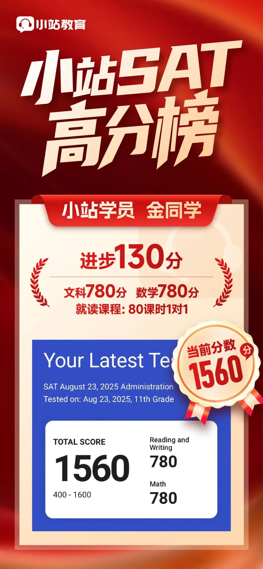 为什么SAT实考总比模考难?小站带你揭秘5大真相!-第14张图片-四季读书网 为什么SAT实考总比模考难?小站带你揭秘5大真相!-第14张图片-四季读书网