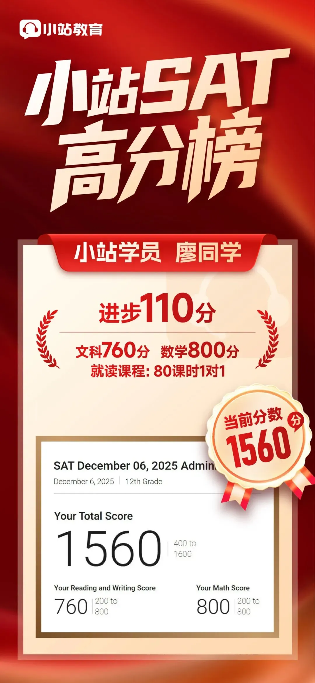 为什么SAT实考总比模考难?小站带你揭秘5大真相!-第17张图片-四季读书网 为什么SAT实考总比模考难?小站带你揭秘5大真相!-第17张图片-四季读书网