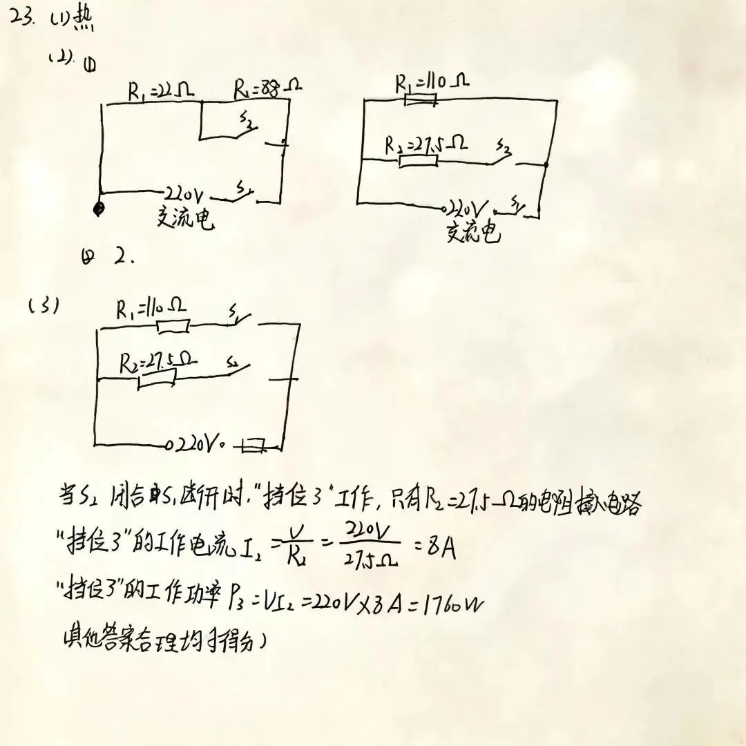 2026陕西中考物理试卷+答案-第11张图片-四季读书网