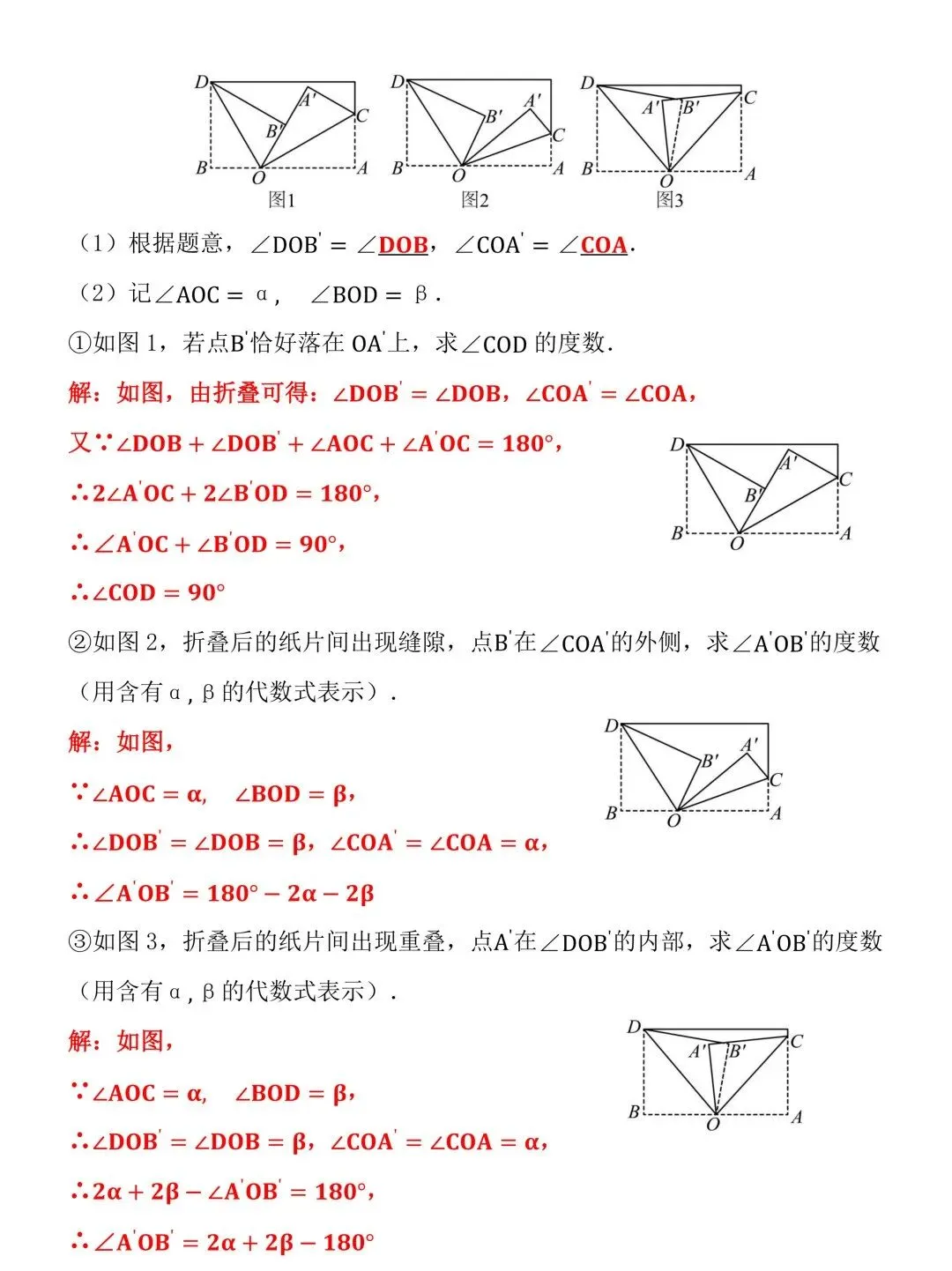 2026人教版七下数学期末真题试卷!贴合教材考察范围,查漏补缺高效冲刺期末!-第10张图片-四季读书网
