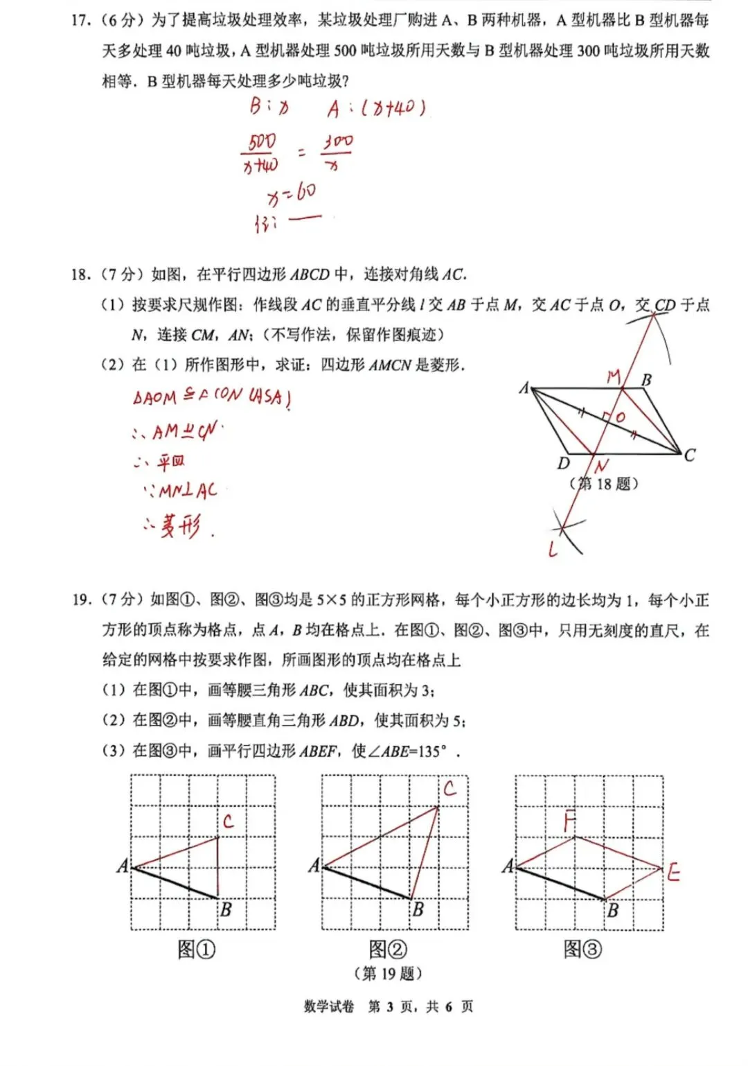 名校考前模拟测试答案详解-第2张图片-四季读书网