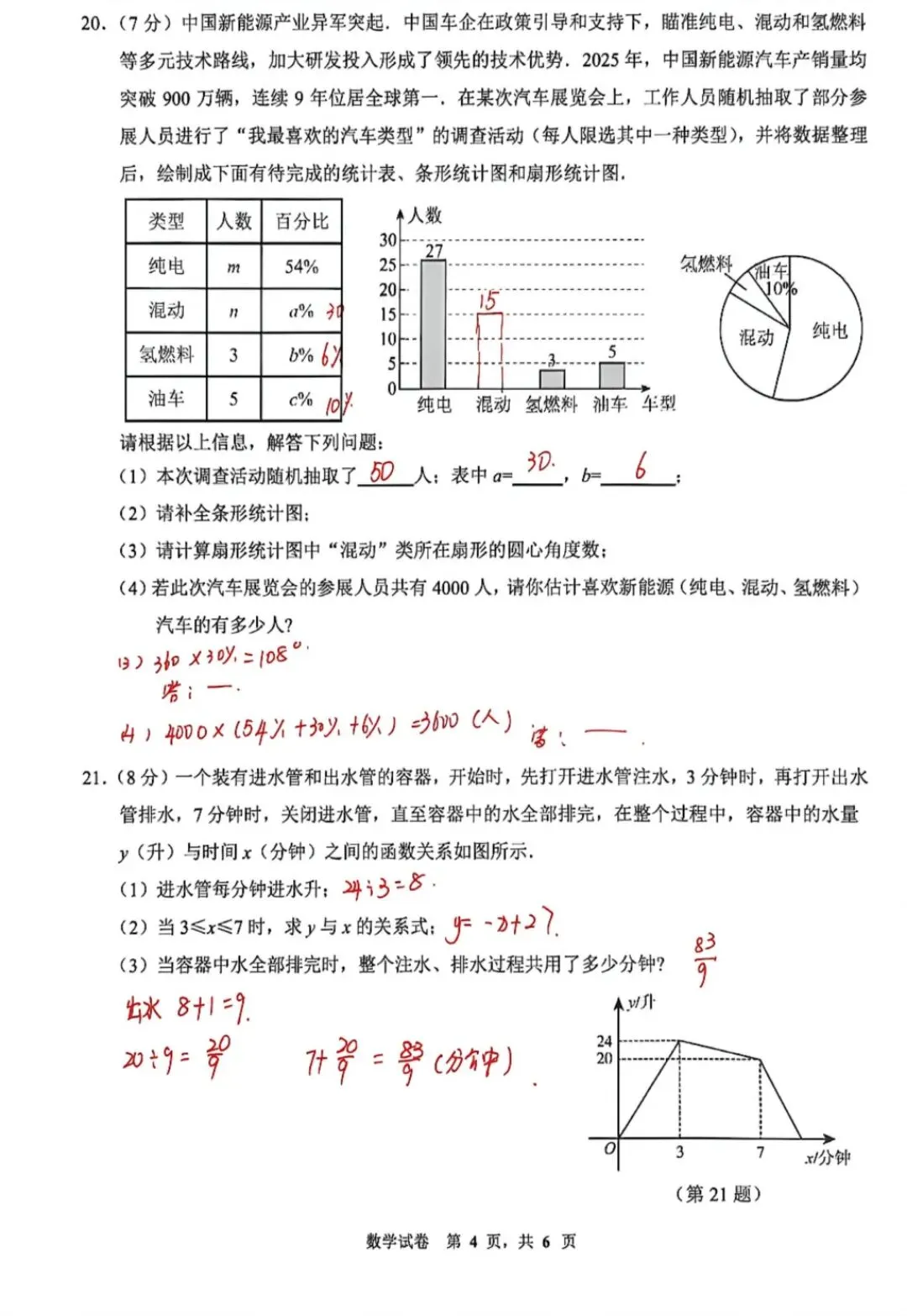 名校考前模拟测试答案详解-第3张图片-四季读书网