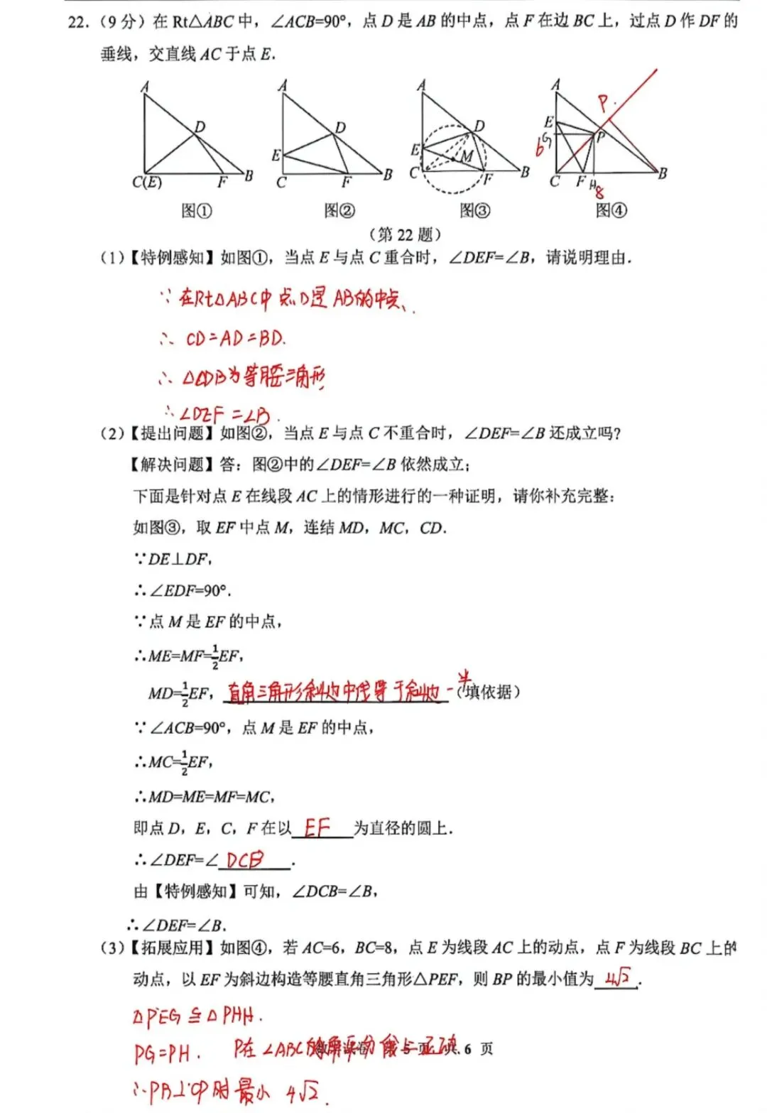 名校考前模拟测试答案详解-第4张图片-四季读书网