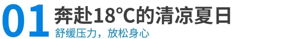 中考落幕,奔赴山野|相约崇礼,定格少年盛夏时光-第2张图片-四季读书网 中考落幕,奔赴山野|相约崇礼,定格少年盛夏时光-第2张图片-四季读书网