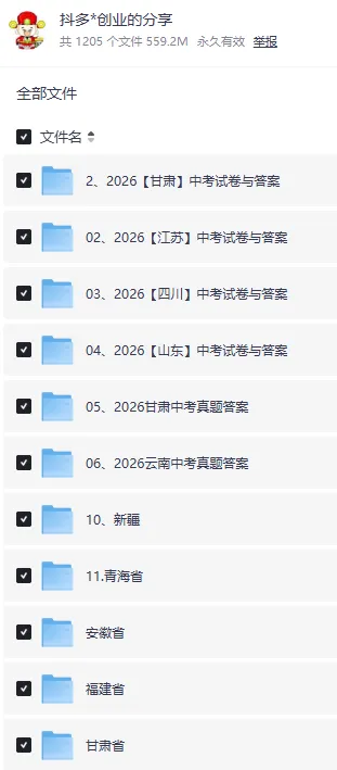 2026年河南省中考(全科目)真题答案解析,电子版-第3张图片-四季读书网