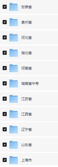 2026年河南省中考(全科目)真题答案解析,电子版-第4张图片-四季读书网
