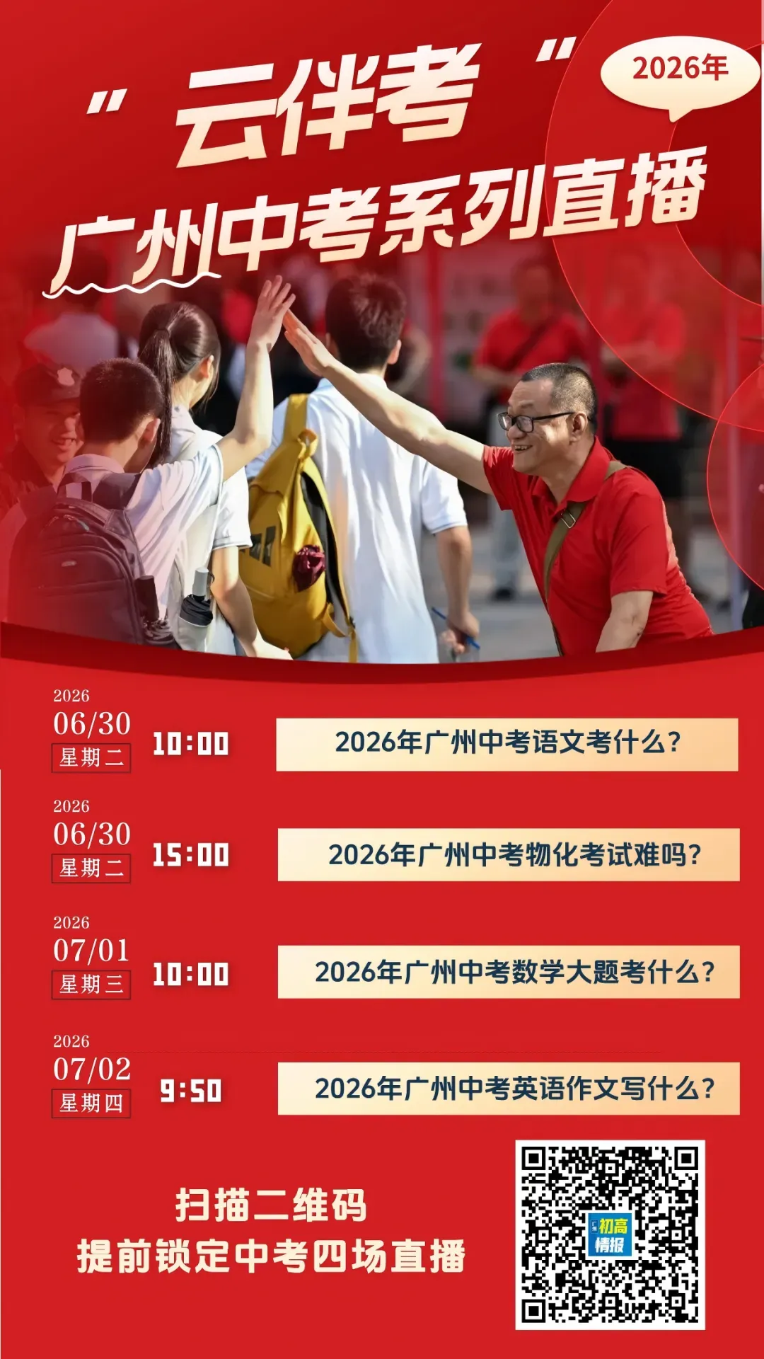 中考语文作文题目命题有哪些特色?近10年广州中考语文作文原题!-第2张图片-四季读书网 中考语文作文题目命题有哪些特色?近10年广州中考语文作文原题!-第2张图片-四季读书网