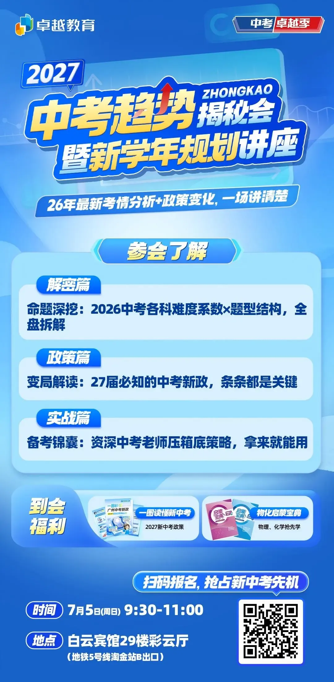 中考语文作文题目命题有哪些特色?近10年广州中考语文作文原题!-第3张图片-四季读书网 中考语文作文题目命题有哪些特色?近10年广州中考语文作文原题!-第3张图片-四季读书网