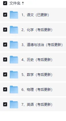 2026年河南省中考(全科目)真题答案解析,电子版-第6张图片-四季读书网
