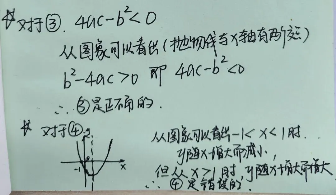 中考选填压轴:二次函数图像与系数abc的关系-第3张图片-四季读书网 中考选填压轴:二次函数图像与系数abc的关系-第3张图片-四季读书网