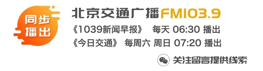 中考开考,北京警方一路护航——-第8张图片-四季读书网 中考开考,北京警方一路护航——-第8张图片-四季读书网