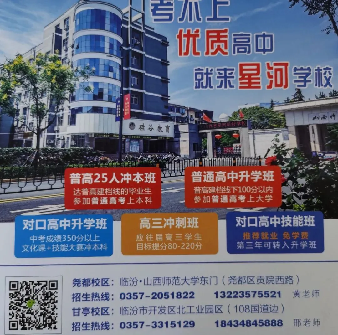 中考没过普高线,要怎样报学校?上中职学校还是"综合高中"?-第1张图片-四季读书网 中考没过普高线,要怎样报学校?上中职学校还是"综合高中"?-第1张图片-四季读书网