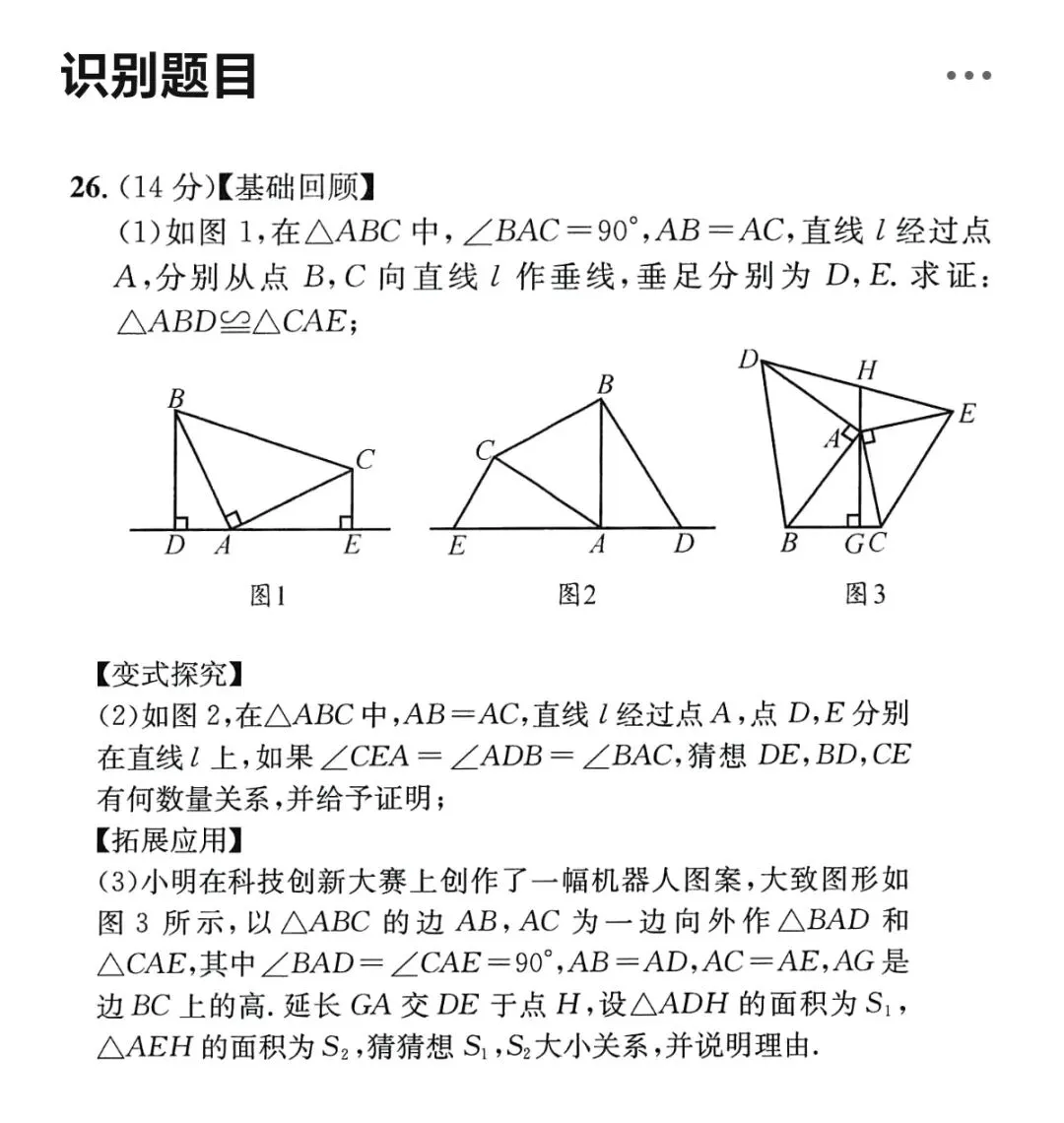 七年级数学下学期期末考试模拟强化训练21-第1张图片-四季读书网