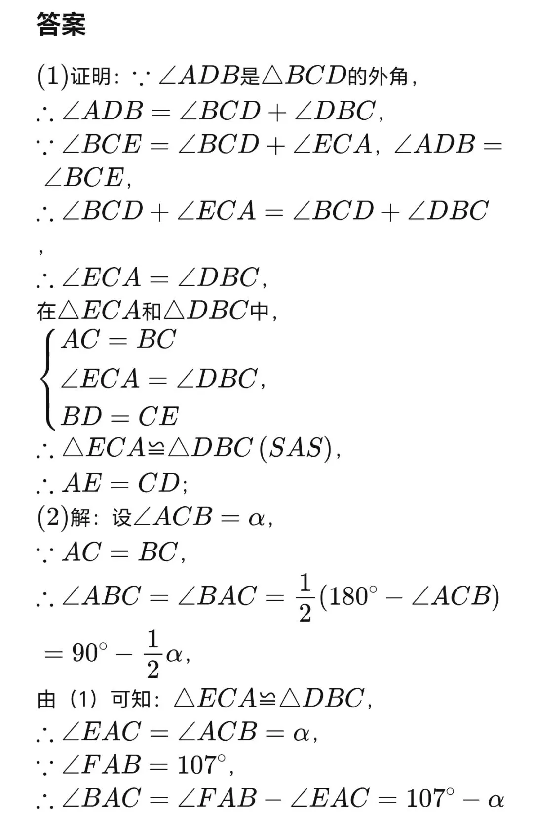 七年级数学下学期期末考试模拟强化训练21-第5张图片-四季读书网