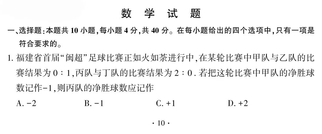速看!2026年福建中考试卷及答案发布!-第13张图片-四季读书网 速看!2026年福建中考试卷及答案发布!-第13张图片-四季读书网