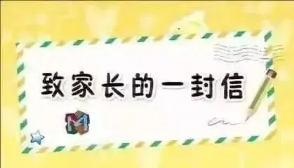 【党建引领·中考一封信】包五十二中(初中部)致2026届初三全体家长一封信-第3张图片-四季读书网 【党建引领·中考一封信】包五十二中(初中部)致2026届初三全体家长一封信-第3张图片-四季读书网