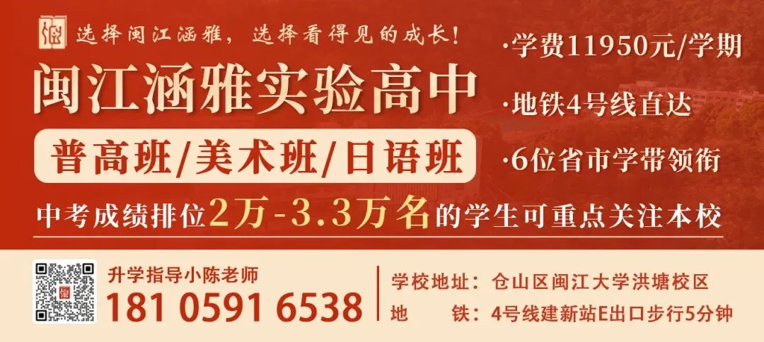 中考排名2万~3.3万名!择校首选!-第1张图片-四季读书网