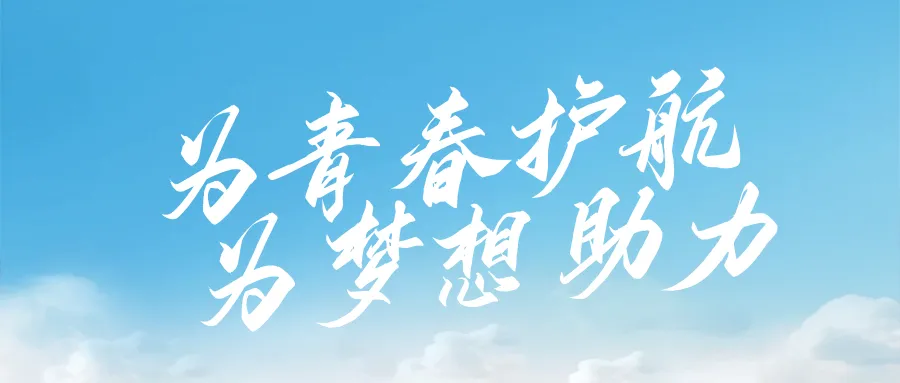 中考落幕,平安满分!-第5张图片-四季读书网