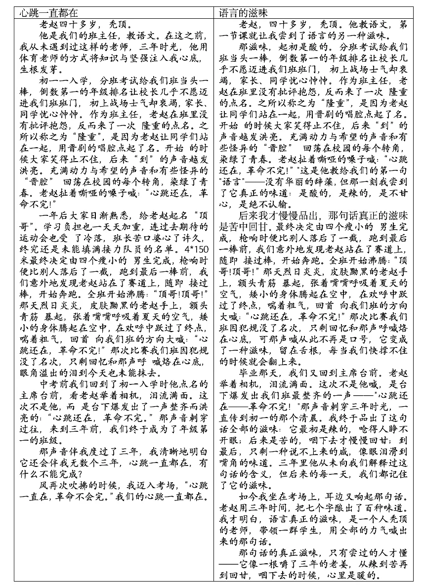 2026年北京市中考作文题、例文+阅读题-第2张图片-四季读书网 2026年北京市中考作文题、例文+阅读题-第2张图片-四季读书网