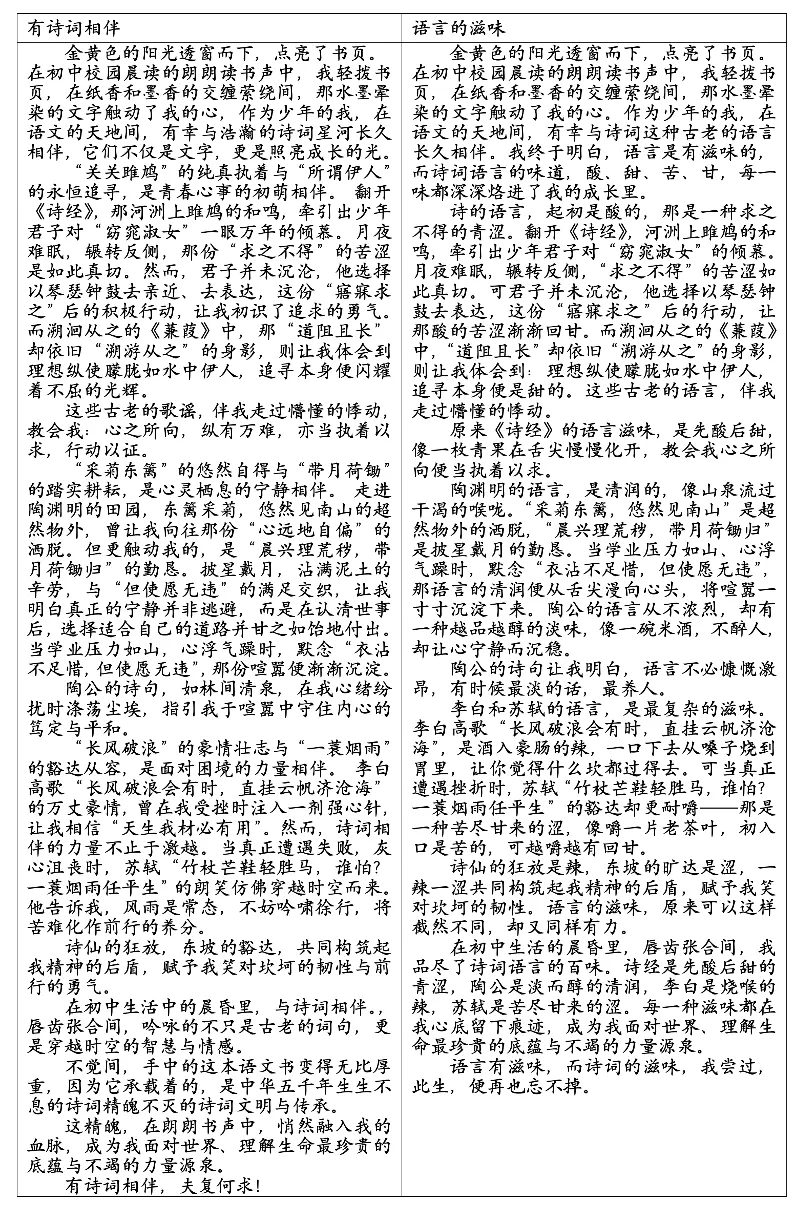 2026年北京市中考作文题、例文+阅读题-第3张图片-四季读书网 2026年北京市中考作文题、例文+阅读题-第3张图片-四季读书网