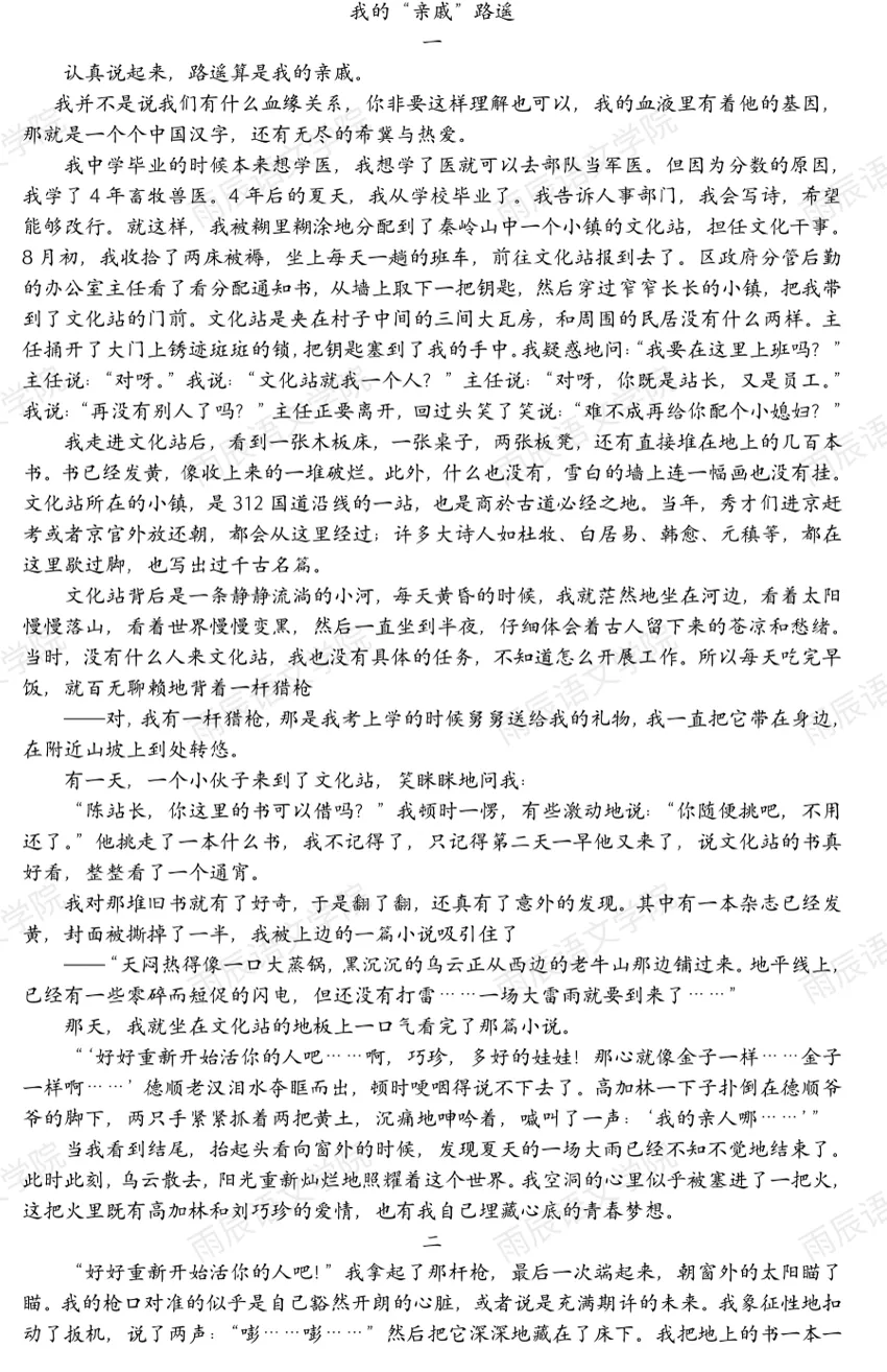 2026年北京市中考作文题、例文+阅读题-第4张图片-四季读书网 2026年北京市中考作文题、例文+阅读题-第4张图片-四季读书网