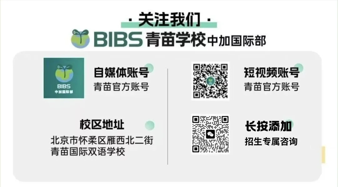 落笔生花,不负韶华|致全体中考考生,本周日校园开放日如约相候!-第3张图片-四季读书网 落笔生花,不负韶华|致全体中考考生,本周日校园开放日如约相候!-第3张图片-四季读书网