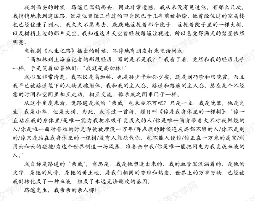 2026年北京市中考作文题、例文+阅读题-第6张图片-四季读书网 2026年北京市中考作文题、例文+阅读题-第6张图片-四季读书网