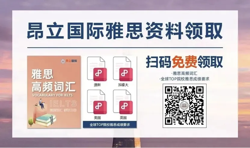 在上海,中考后学雅思,到底早不早?进可攻高考135+,退可守国际高中/出国!-第10张图片-四季读书网