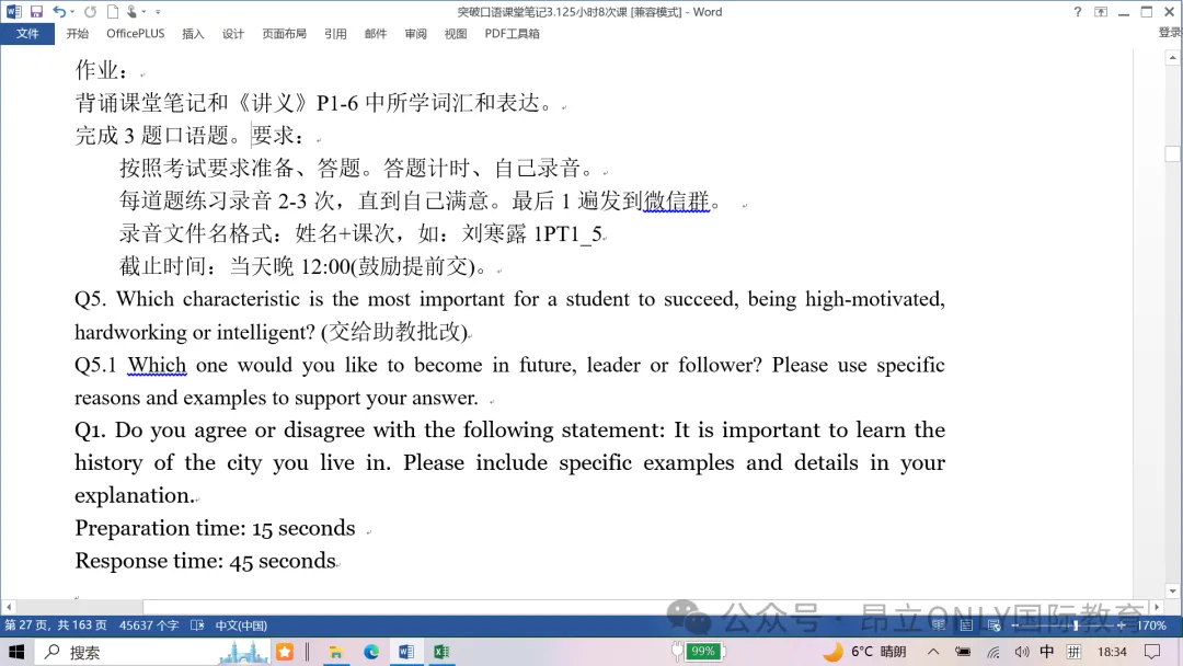 在上海,中考后学雅思,到底早不早?进可攻高考135+,退可守国际高中/出国!-第21张图片-四季读书网