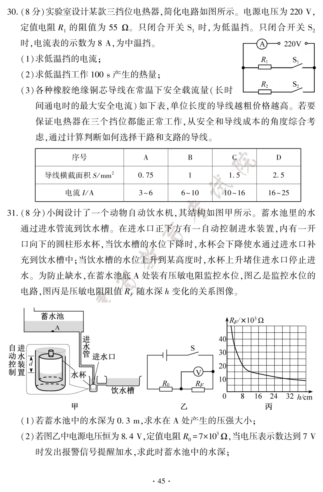 速看!2026年福建中考试卷及答案发布!-第48张图片-四季读书网 速看!2026年福建中考试卷及答案发布!-第48张图片-四季读书网