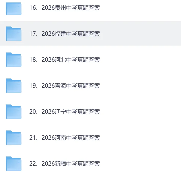 2026年河南省中考(英语)真题试卷及答案pdf完整版-第3张图片-四季读书网 2026年河南省中考(英语)真题试卷及答案pdf完整版-第3张图片-四季读书网
