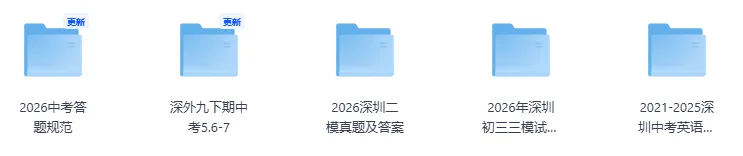 重磅!2026深圳中考自招入围名单今日出炉!附查询网址-第9张图片-四季读书网 重磅!2026深圳中考自招入围名单今日出炉!附查询网址-第9张图片-四季读书网
