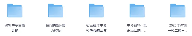 重磅!2026深圳中考自招入围名单今日出炉!附查询网址-第10张图片-四季读书网 重磅!2026深圳中考自招入围名单今日出炉!附查询网址-第10张图片-四季读书网
