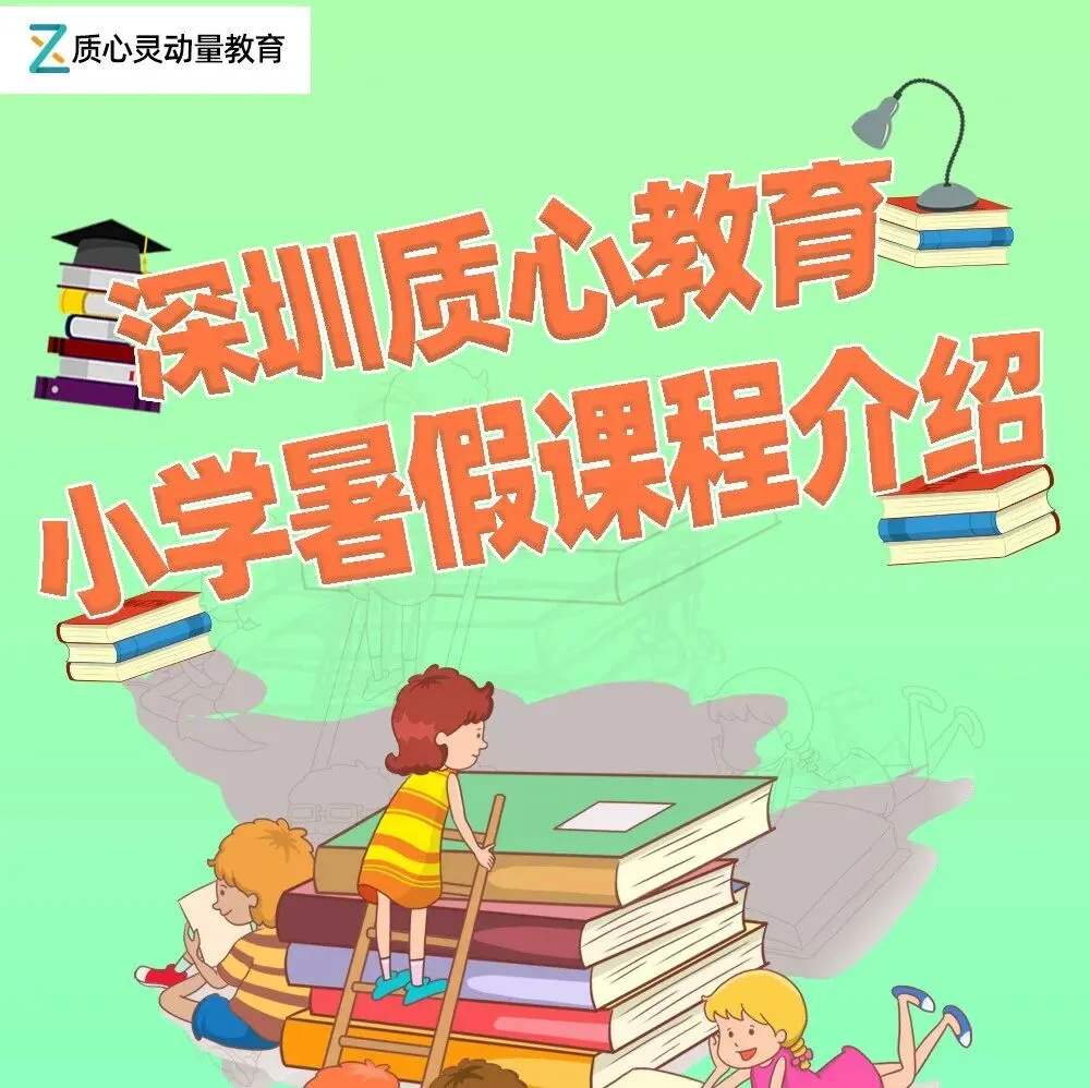 重磅!2026深圳中考自招入围名单今日出炉!附查询网址-第16张图片-四季读书网 重磅!2026深圳中考自招入围名单今日出炉!附查询网址-第16张图片-四季读书网