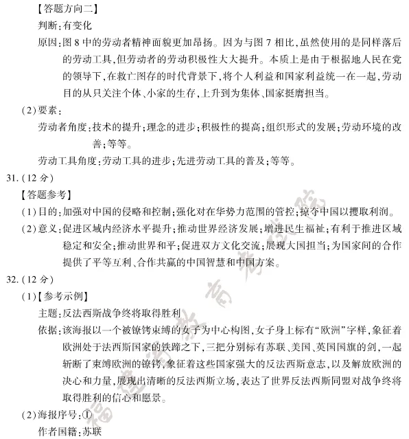 速看!2026年福建中考试卷及答案发布!-第74张图片-四季读书网 速看!2026年福建中考试卷及答案发布!-第74张图片-四季读书网