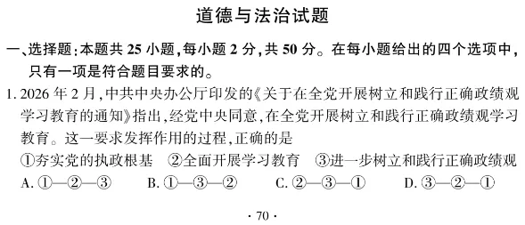速看!2026年福建中考试卷及答案发布!-第75张图片-四季读书网 速看!2026年福建中考试卷及答案发布!-第75张图片-四季读书网