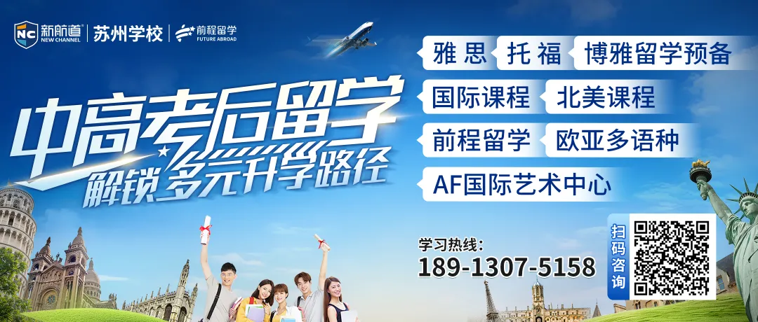 中考后学雅思,这个暑假提前拉开差距-第1张图片-四季读书网 中考后学雅思,这个暑假提前拉开差距-第1张图片-四季读书网